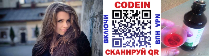 Кодеин напиток Lean (лин)  Купить  Исилькуль 