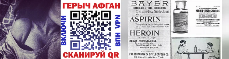 Героин хмурый Исилькуль
