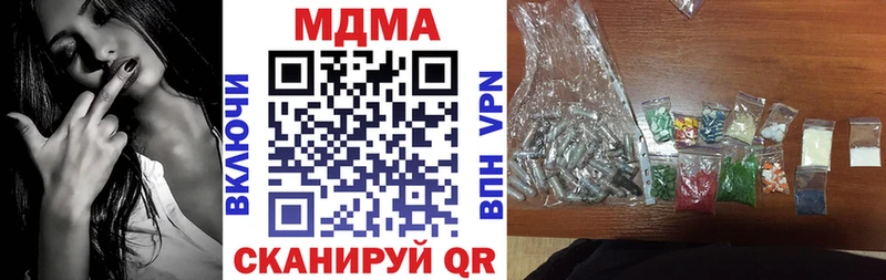 Купить закладки  Исилькуль  МДМА VHQ 