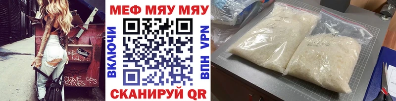Купить закладки  Исилькуль  МЯУ-МЯУ мука 